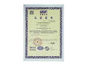 WSF认证证书